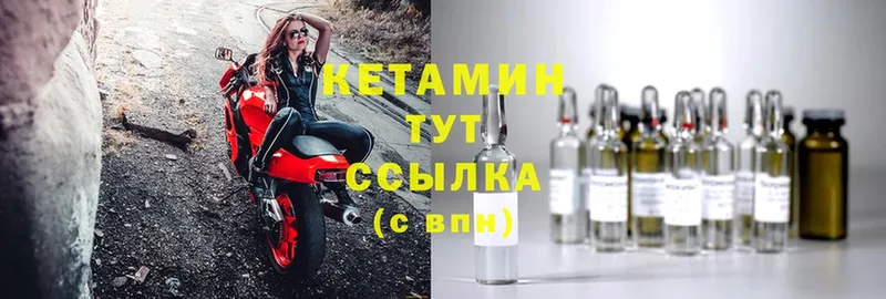 КЕТАМИН ketamine  купить закладку  Асино 